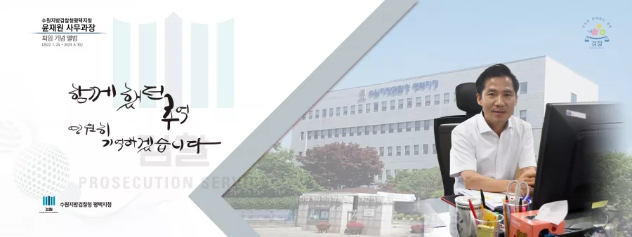 검찰청 디자인 샘플 1