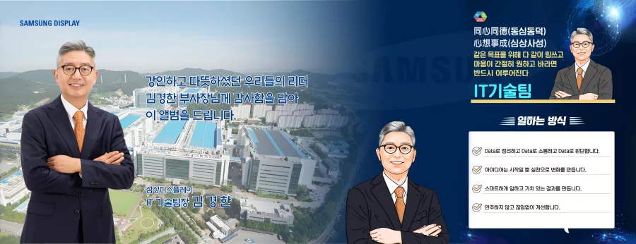 삼성디스플레이 디자인 샘플 1