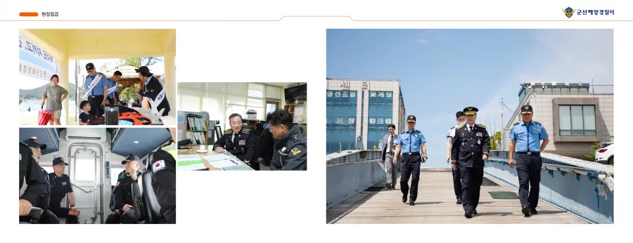 해양경찰서 디자인 샘플 2