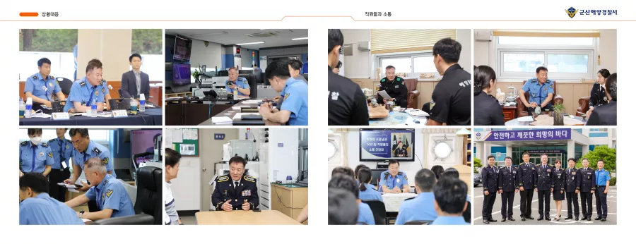 해양경찰서 디자인 샘플 4