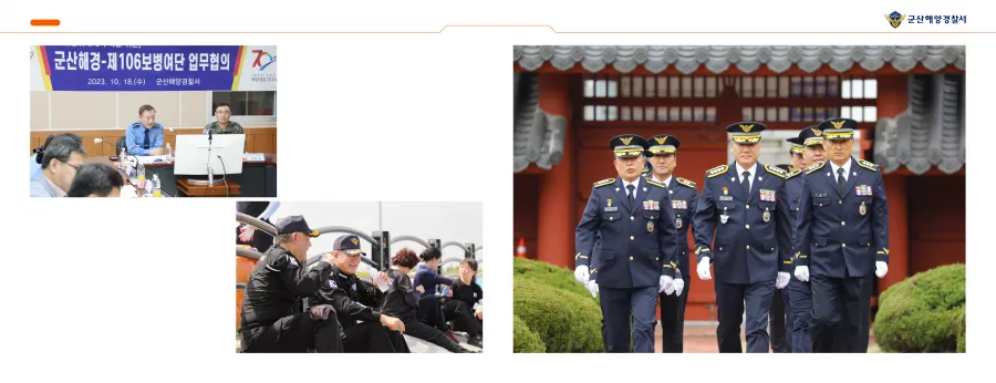해양경찰서 디자인 샘플 5