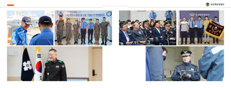 해양경찰서 디자인 샘플 6