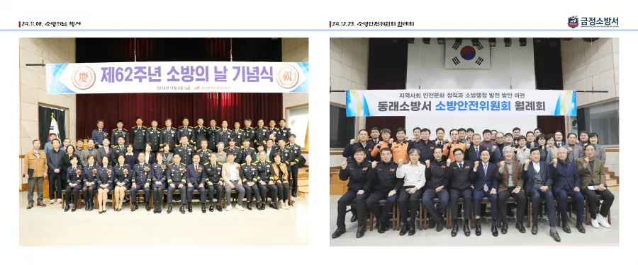 소방서 디자인 샘플 2