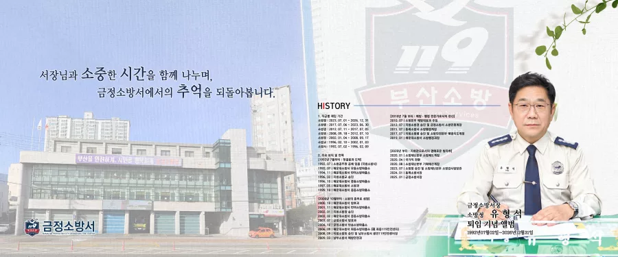소방서 디자인 샘플 1
