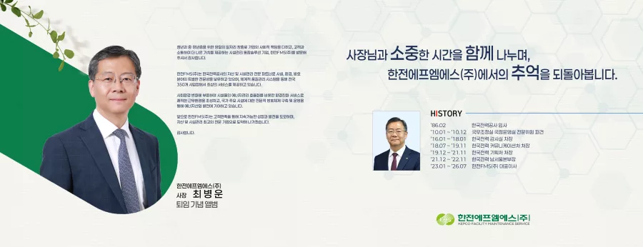 한전FMS 디자인 샘플 1