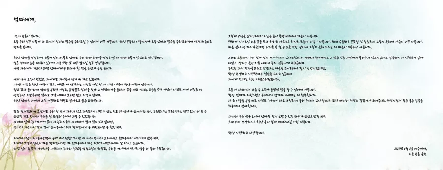 팔순 디자인 샘플 2