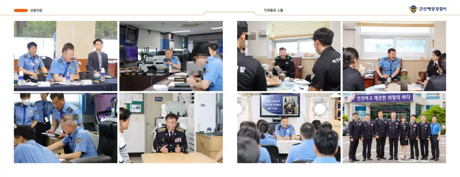해양경찰서 디자인 샘플 5