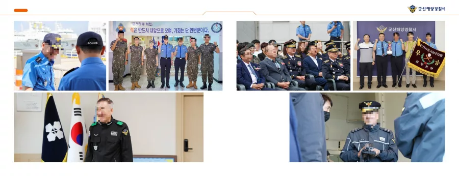 해양경찰서 디자인 샘플 6