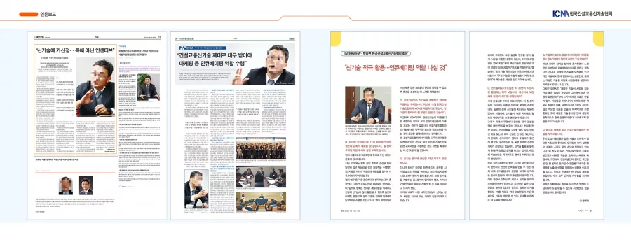 한국건설교통신기술협회 디자인 샘플 7