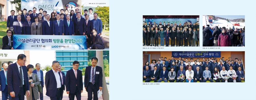 대구시설공단 디자인 샘플 7