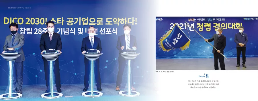 대구시설공단 디자인 샘플 4