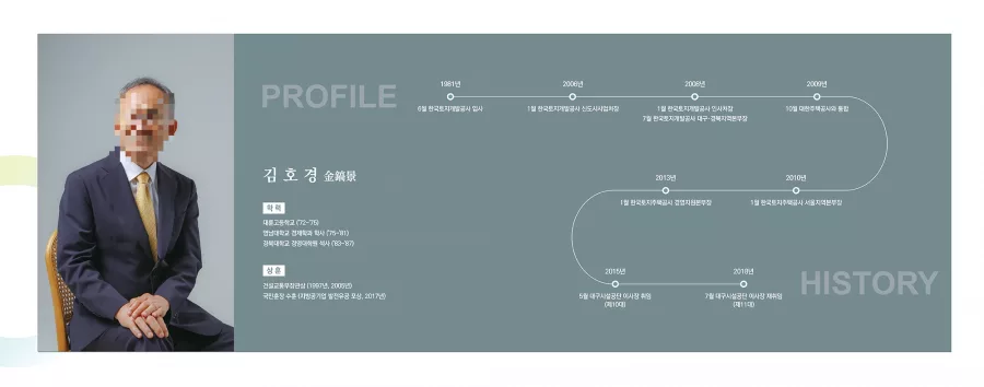 대구시설공단 디자인 샘플 2