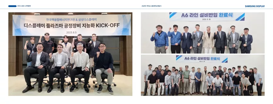 삼성디스플레이 디자인 샘플 4