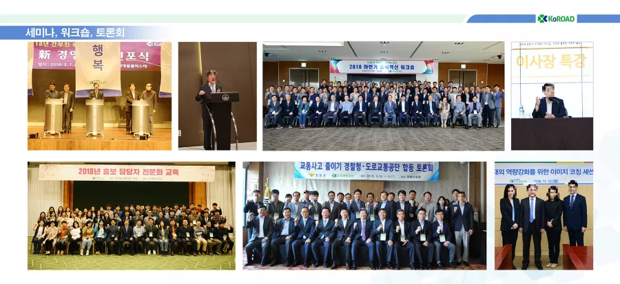 도로교통공단 디자인 샘플 5