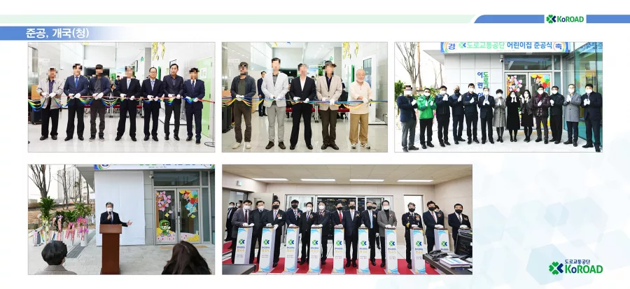 도로교통공단 디자인 샘플 4