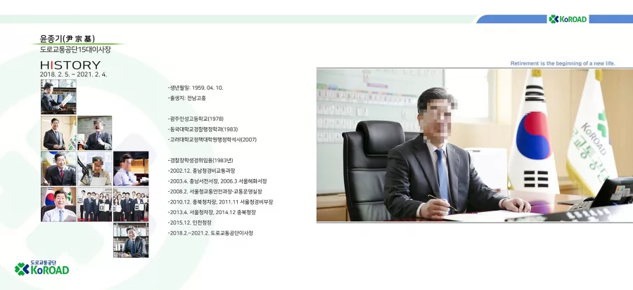 도로교통공단 디자인 샘플 2