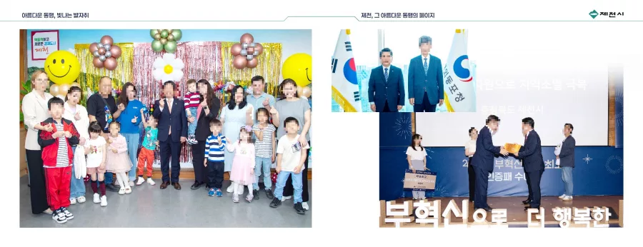 제천시청 디자인 샘플 3