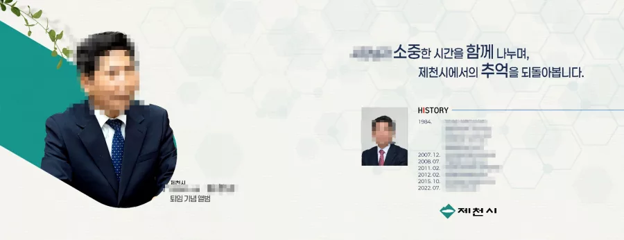 제천시청 디자인 샘플 1