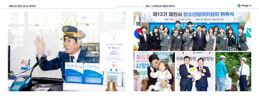 제천시청 디자인 샘플 7