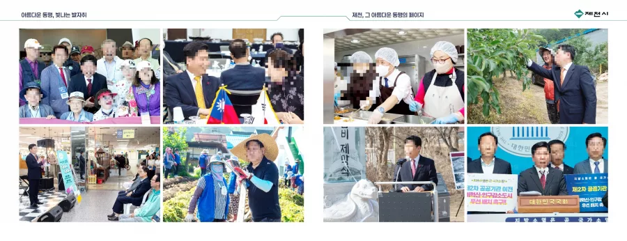 제천시청 디자인 샘플 6