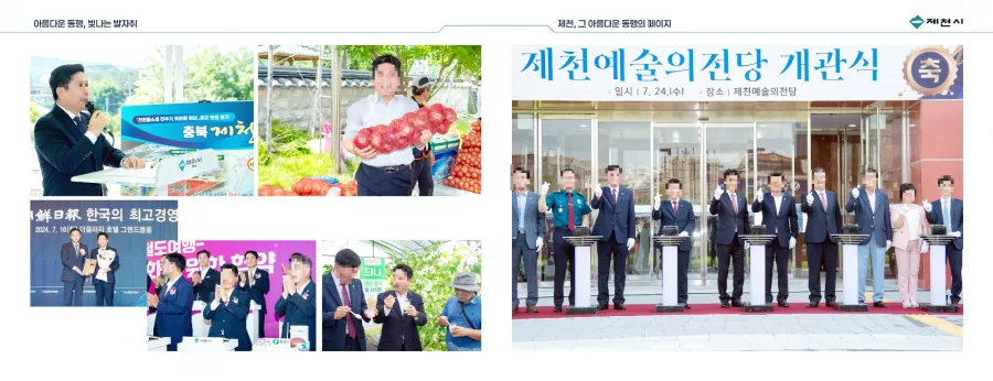 제천시청 디자인 샘플 8