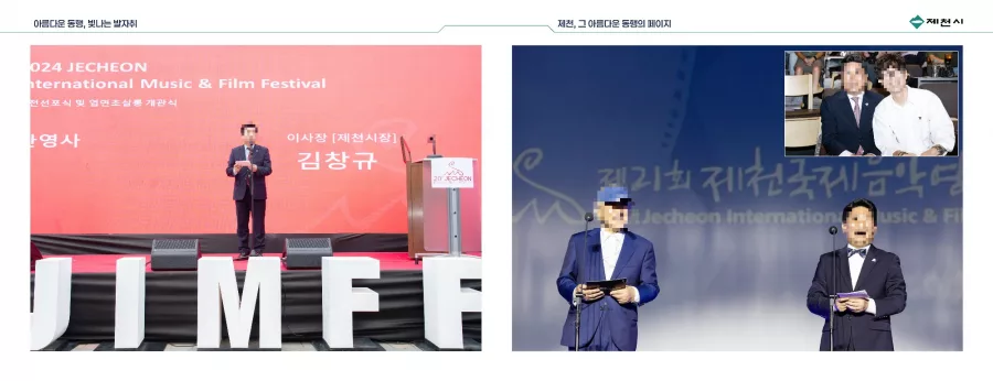제천시청 디자인 샘플 5