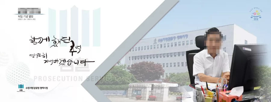 검찰청 디자인 샘플 1