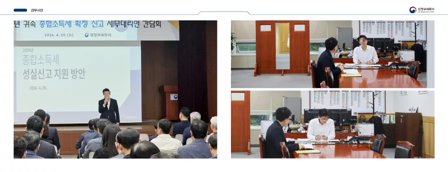 세무서 디자인 샘플 5