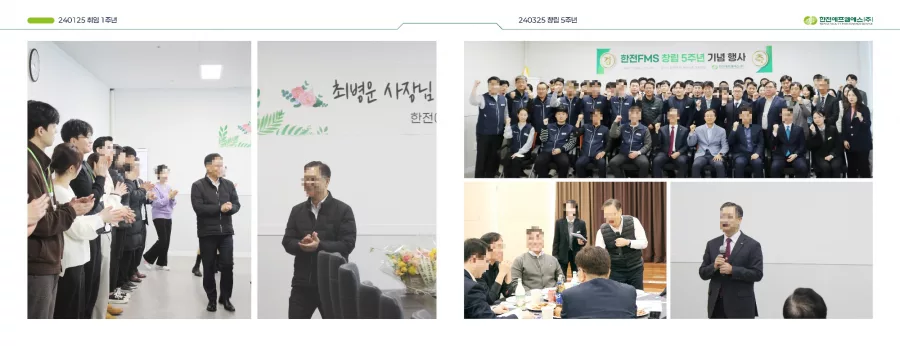 한전FMS 디자인 샘플 4