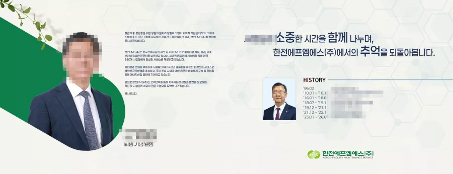 한전FMS 디자인 샘플 1