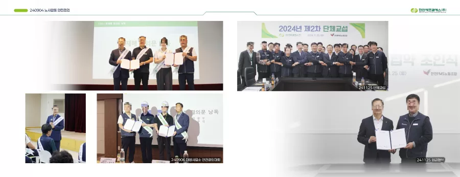 한전FMS 디자인 샘플 7
