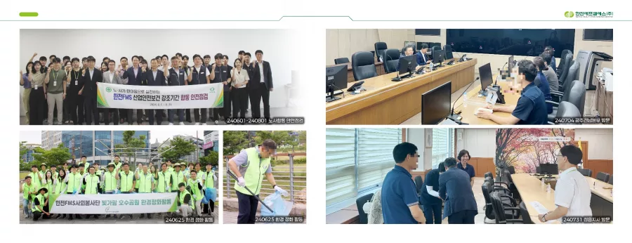 한전FMS 디자인 샘플 6