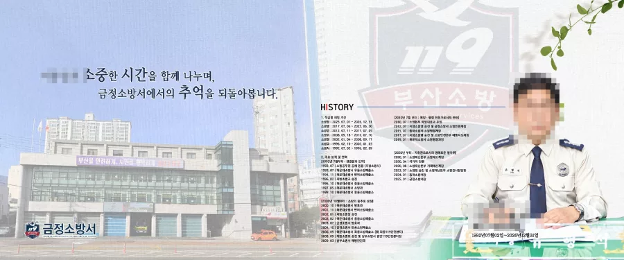 소방서 디자인 샘플 1