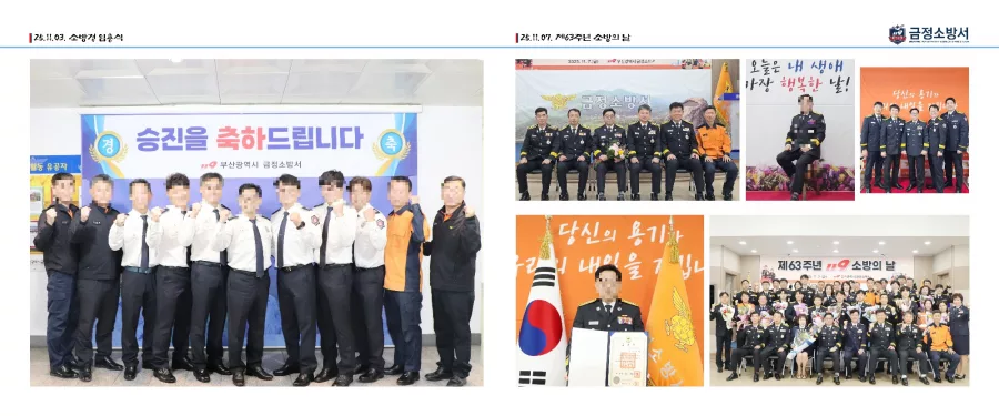 소방서 디자인 샘플 5