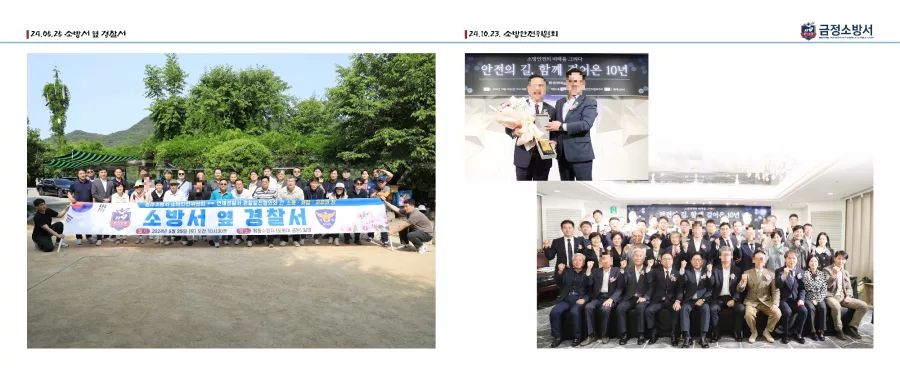 소방서 디자인 샘플 2