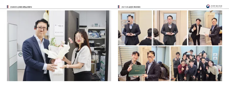 국세청 디자인 샘플 1