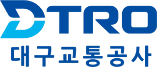 대구교통공사