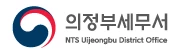 세무서