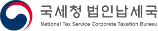 국세청