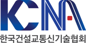 한국건설교통신기술협회