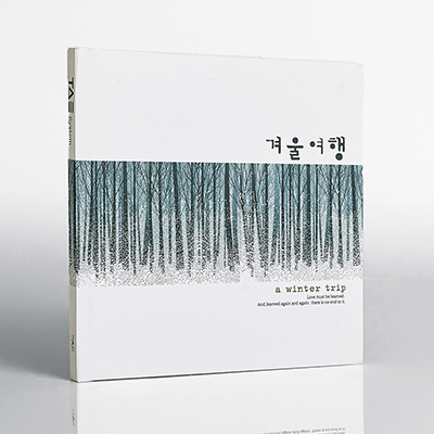 후기 상품 이미지: 포토북 - 겨울여행