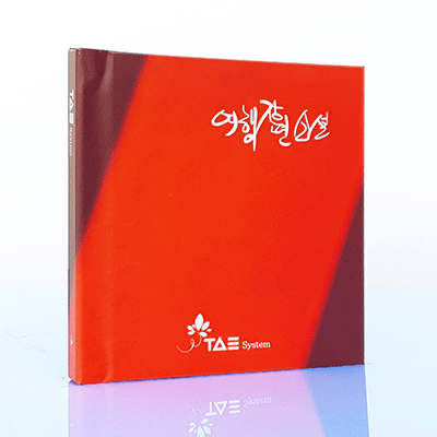 태시스템 여행소설 포토북 포토북 디자인 예시